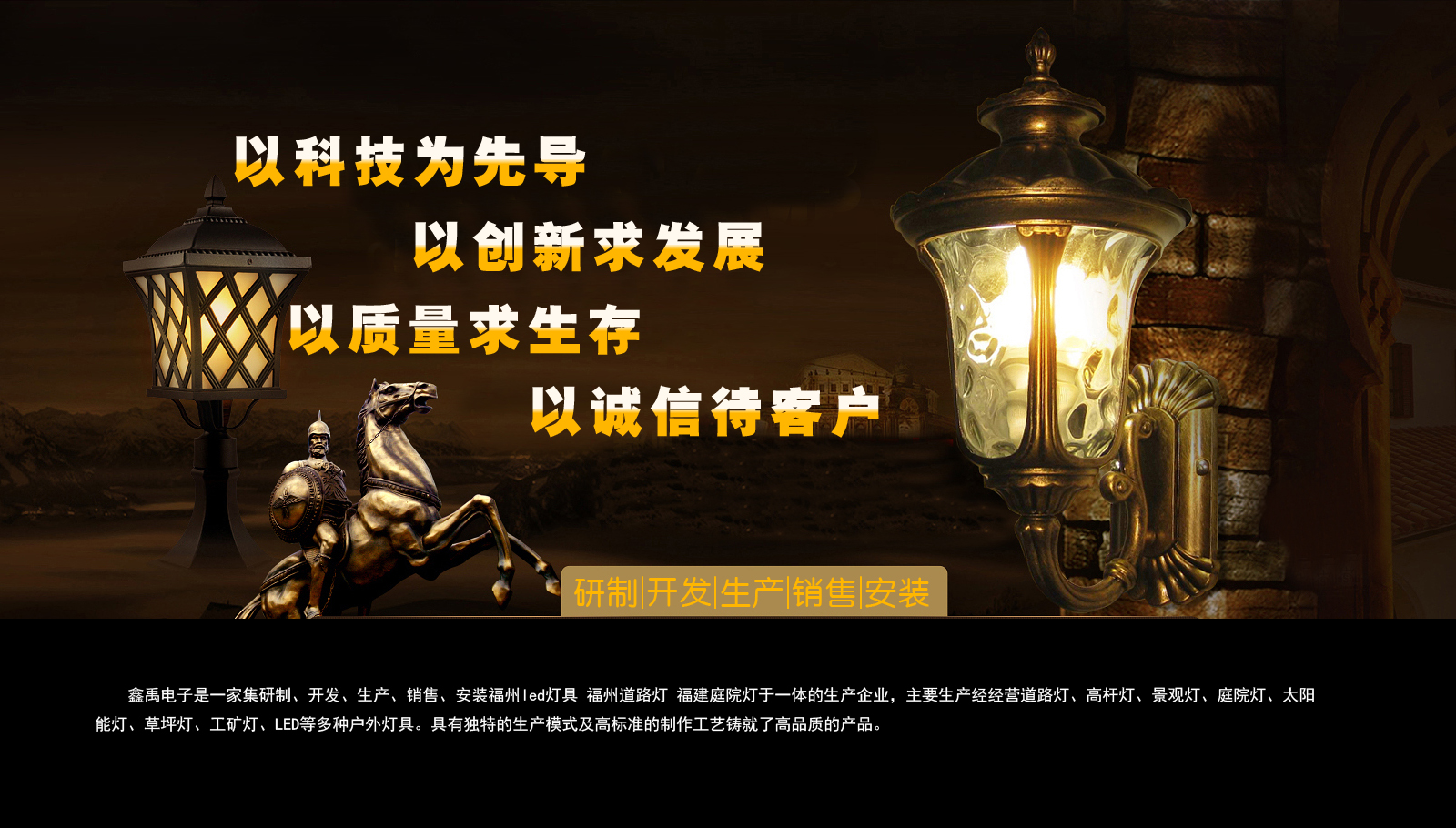 我要把美女日出水来的高清福建庭院灯